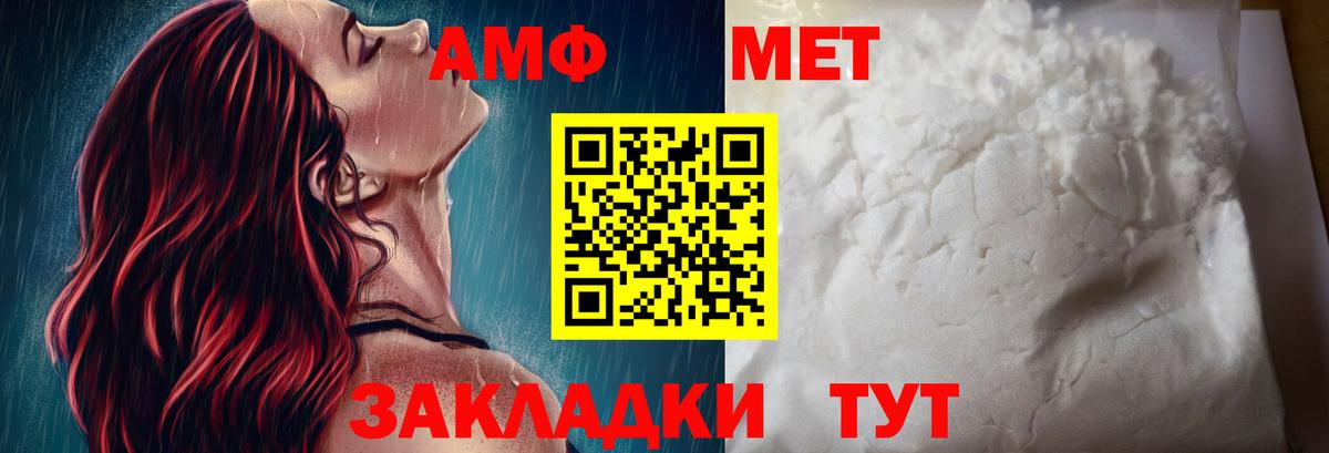 АМФ Premium Рассказово