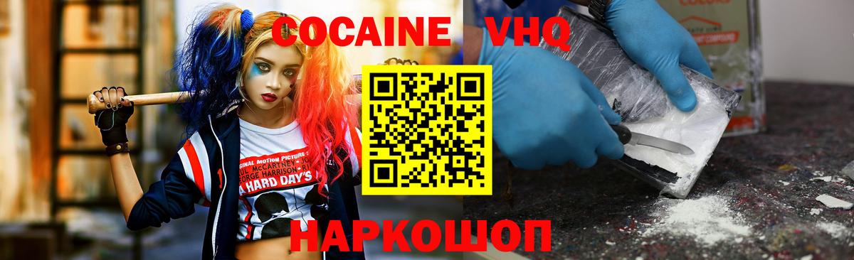Рассказово  КОКАИН Эквадор  КОКАИН Columbia  Вход с VPN 