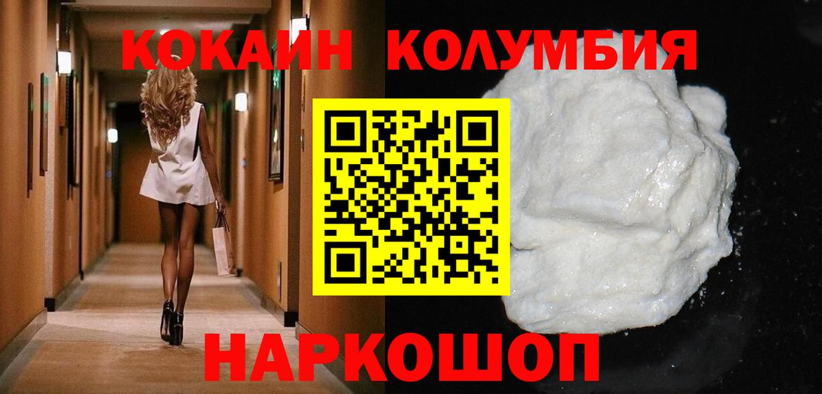 Cocaine Эквадор Рассказово