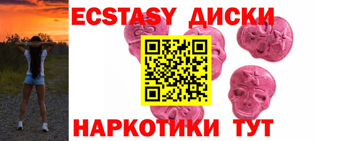 ЭКСТАЗИ mix  Экстази 250 мг  Рассказово  Вход с VPN 
