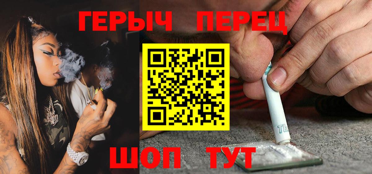 Героин гречка Рассказово