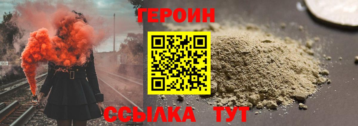 Рассказово  Героин хмурый  Вход с VPN 