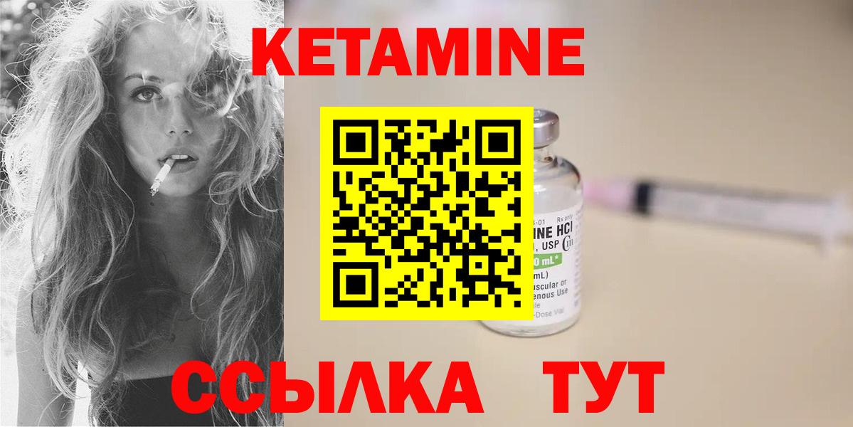 Кетамин ketamine  Вход с VPN  Рассказово 