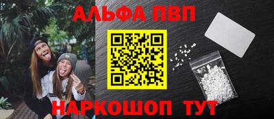 Альфа ПВП Северобайкальск