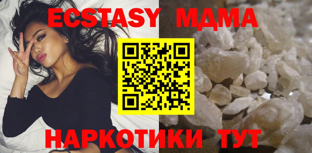 MDMA  МДМА молли  Вход с VPN  MDMA кристаллы  Рассказово 