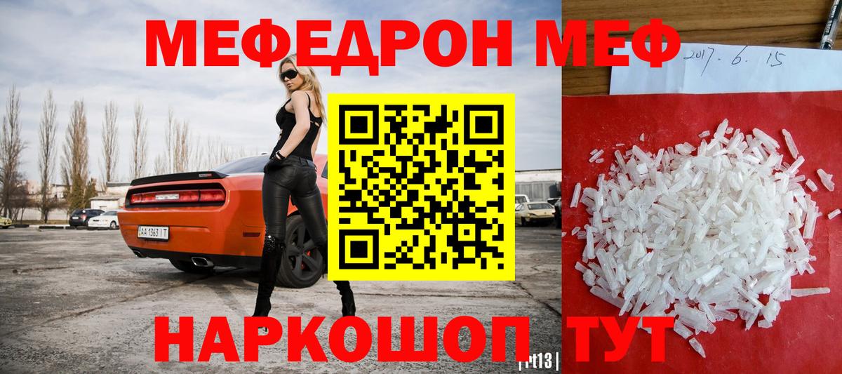 Мефедрон Рассказово