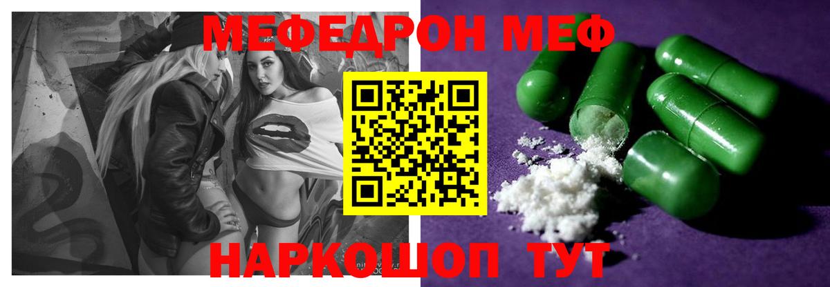 Меф мяу мяу Рассказово