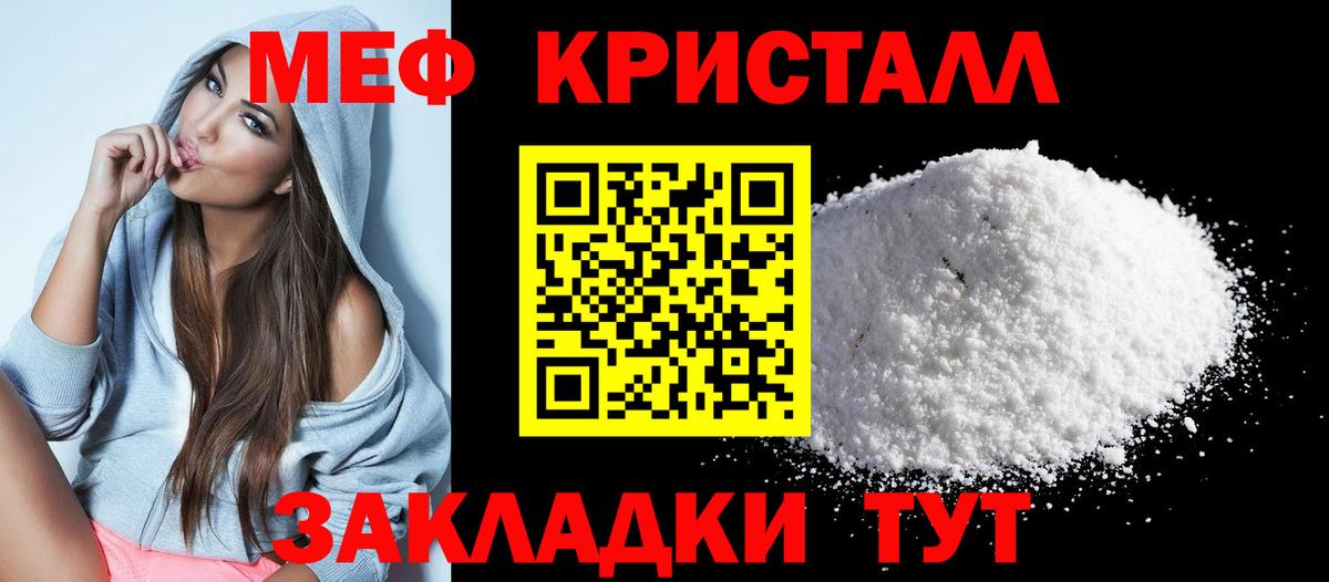 МЯУ-МЯУ VHQ  Вход с VPN  МЯУ-МЯУ  Рассказово  Мефедрон мяу мяу 
