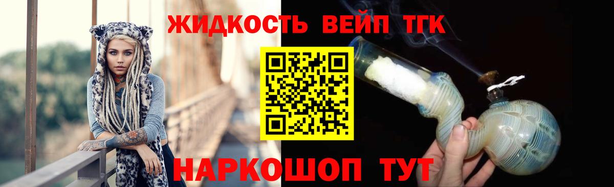 ТГК гашишное масло Рассказово