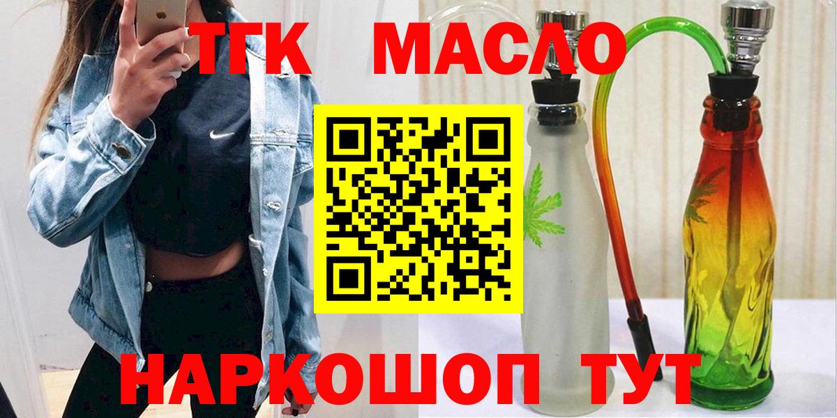 Дистиллят ТГК вейп  Дистиллят ТГК жижа  Вход с VPN  Рассказово 